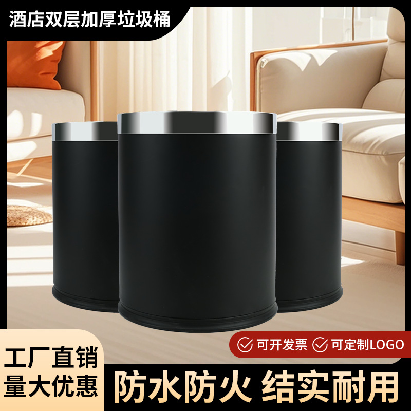 Hotel Double-Layer Thickeneded Trash Can Without Lid, Hotel, B&B, Ktv Club, High-End Restaurant and Office Dedicated