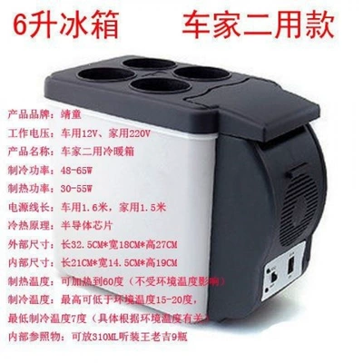 Soyuducular – dormitory household cooler, cannot freeze - huiqi-6-liters-for-car-and-home-use-limited-time-opening