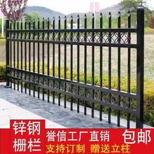 加厚锌钢围墙护栏户外围栏花园别墅隔离栏杆厂区防护围栏铁艺栅栏