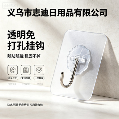 Transparent door adhesive hook strong kitchen nail-free seamless hook wall bathroom creative hook wholesale Transparent door adhesive hook strong kitchen nail-free seamless hook wall bathroom creative hook wholesale