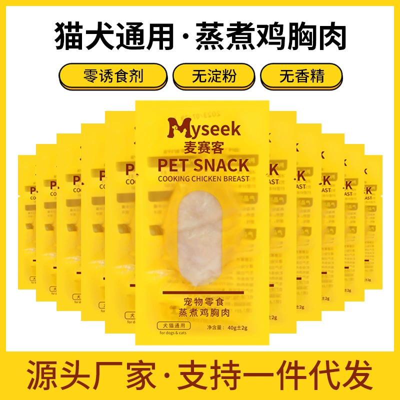 Куриная грудка кошка собака мгновенного приготовленные на пару кусочки курицы собака кошка домашнее животное закуски свежее мясо еда оптом куриная грудка