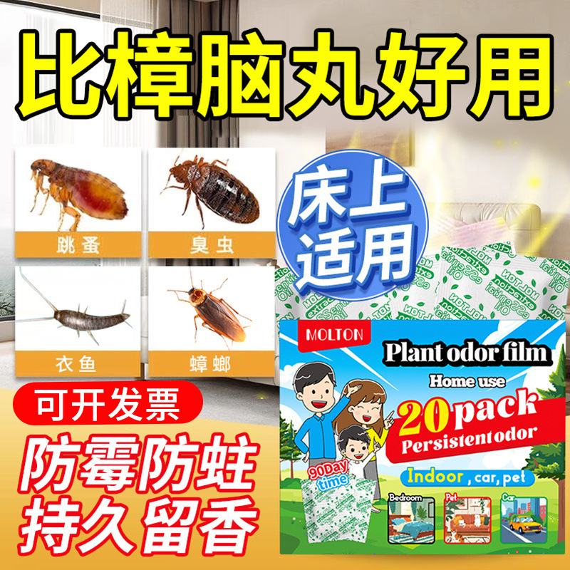 Mosquito Repellent Sachet Sachet Plant Anti-mosquito Sachet Herbal Mosquito Repellent Bag Pendant Anti-insect Bedroom Lasting