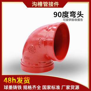 �ϲ��T�F���^����ͨ��90�ȏ��^����ʽ���^DN89�ȏ����^�ϲ۹ܽӼ�