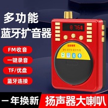 便携式插卡蓝牙音箱扩音机小蜜蜂户外教师导游大功率扩音器代录音
