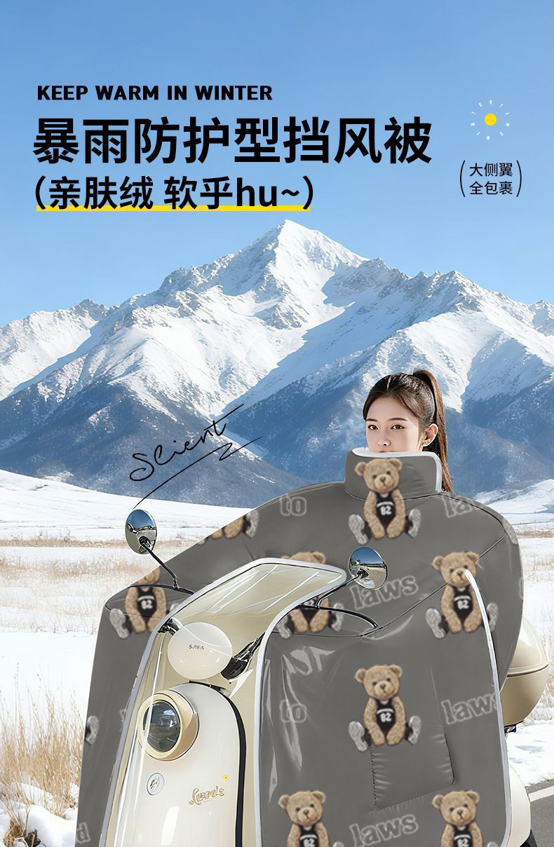 All-season 2026 new model electric vehicle windproof cover, winter fleece-lined and thickened, waterproof and windproof cover for electric motorcycles
