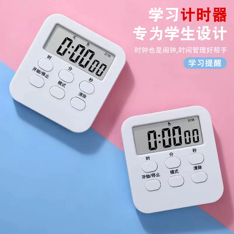 多功能计时器学习办公考研可静音定时器带支架带磁吸家用烘焙批发
