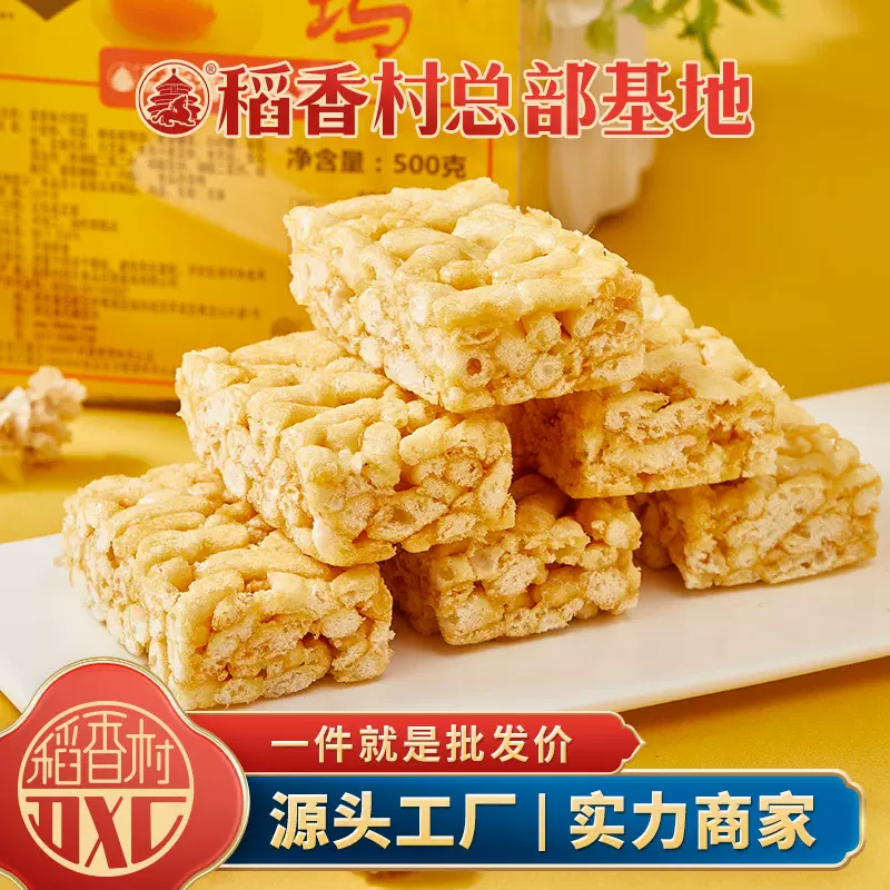稻香村糕点沙琪玛休闲零食批发老式传统小吃零食独立包装多口味