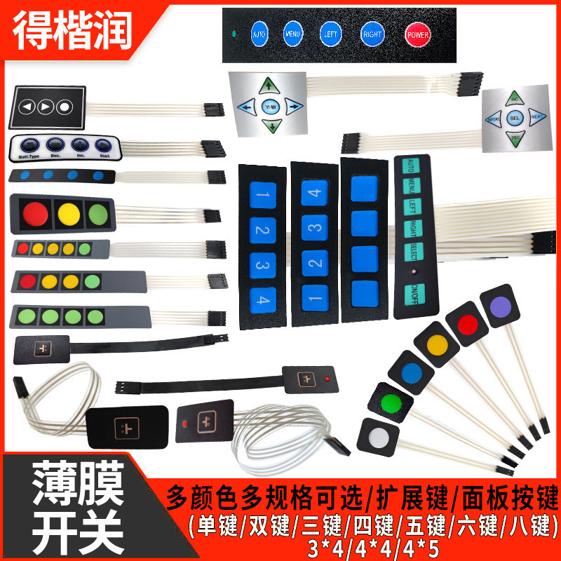 1 Key/2 key/3 key/4 key extension key membrane switch panel Key button car modification DIY horn car light