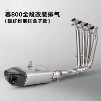 Sai 600RS Sai 800 полноразмерная модификация выхлопной системы, оригинальное открытие автомобиля, неразрушающая прямая установка, модифицированная выхлопная труба из углеродного волокна
