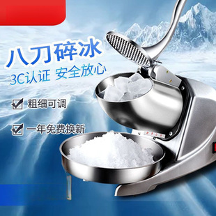 Ice crusher high-power snowflake ice crusher electric household sand ice machine commercial milk tea shop ice planer