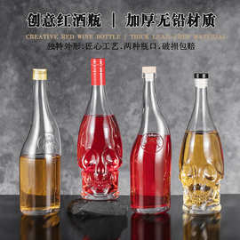 现货批发高颜值玻璃白酒瓶空瓶食品级自酿专用酒瓶果酒瓶洋酒瓶