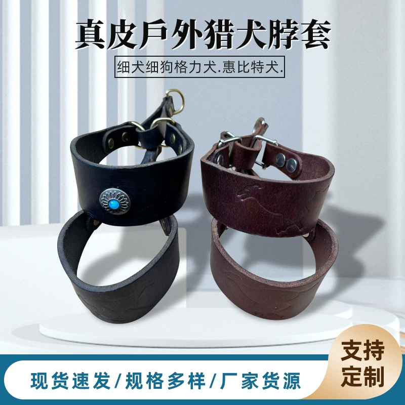 Lingti Gree Whit открытый гончий ошейник