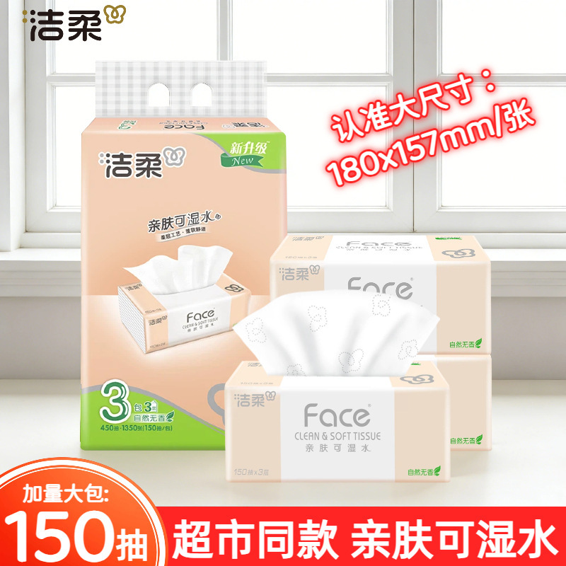 Jierou Facial Tissue 150 Sheets Large Size 3 Packs Natural Unscented Water-Resistant Facial Tissue Napkin for Home Use