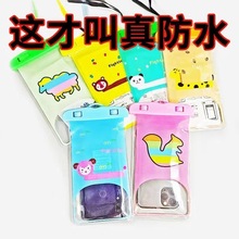 卡通手机防水袋新款大号户外苹果手机拍照透明防水手机套厂家直销