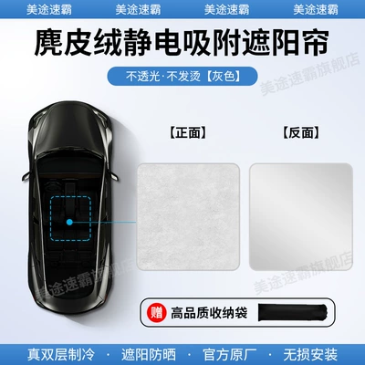 Sunroof Electrostatic Sun Protection Heat – Car curtains - seal-25-skylight-silicone-suede-electrostatic-adsorption-type-split-type-gray