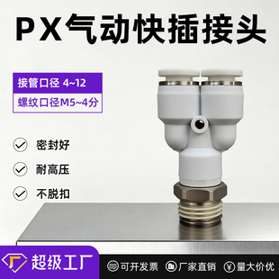 ��ɫ��ӿ����^PX4-M5/Y����ͨ�ݼyPX6-01/PX8-02/10-03/12-04