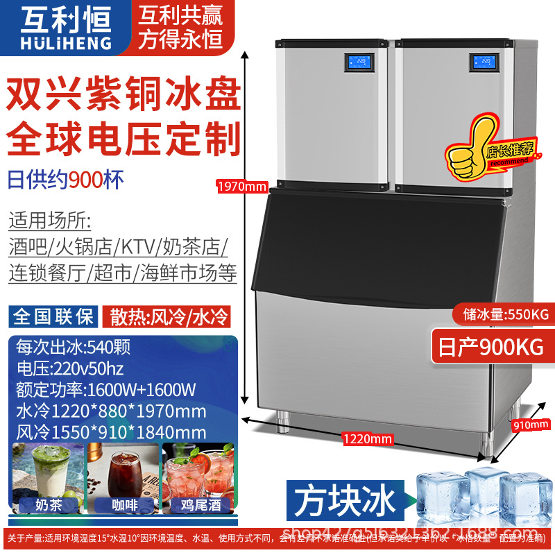 Máquina de hielo comercial para tiendas de té con leche, bares, KTV, fabricante de equipos para hacer hielo cuadrado y en forma de media luna, venta al por mayor, máquina de hielo de 110V.