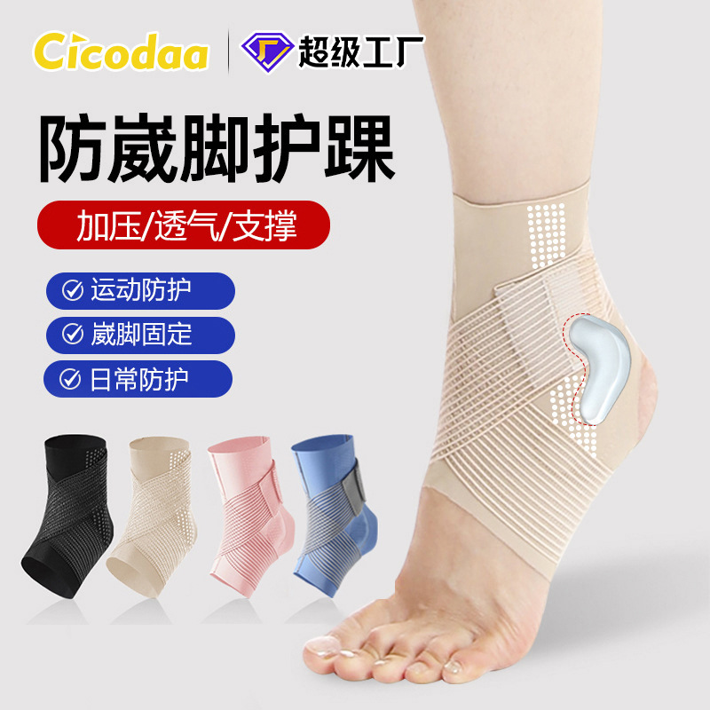Breathable Ankle Brace for All Seasons, Anti-Sprain, Professional Sports Ankle Support for Men and Women, Thin Fixed Ankle Brace for Running and Basketball, Ankle Protection