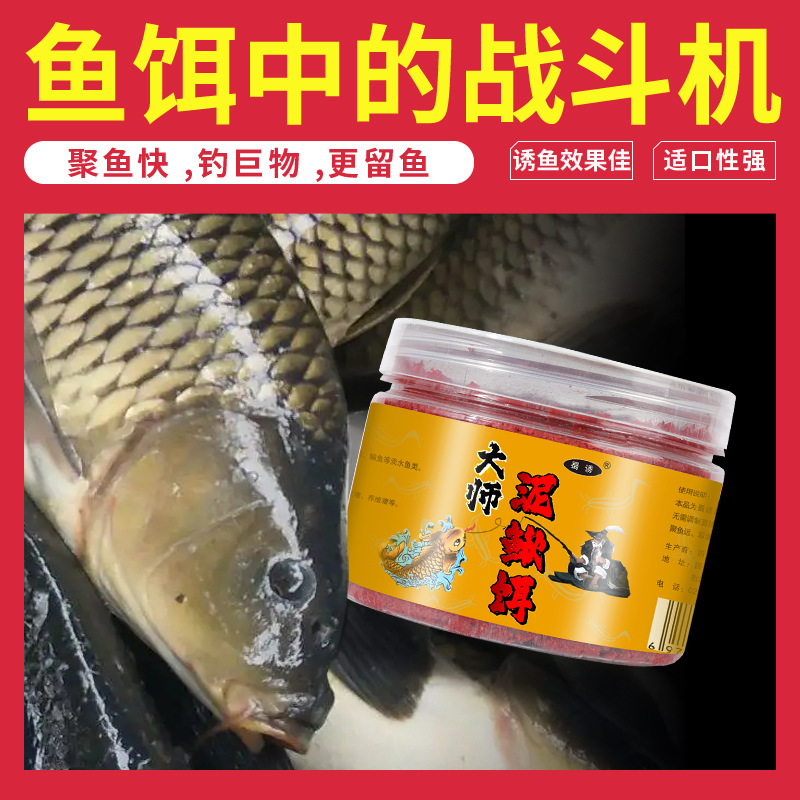 Amo Shu señuelo Loach cebo sin cebo mezclado hoyo negro pesca salvaje carpa hierba cebo de peces grandes cebo mojado cebo de pesca