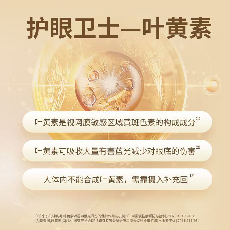 葵花蓝莓叶黄素护眼液眼干眼涩滴眼液缓解疲劳眼睛酸胀护理液|undefined