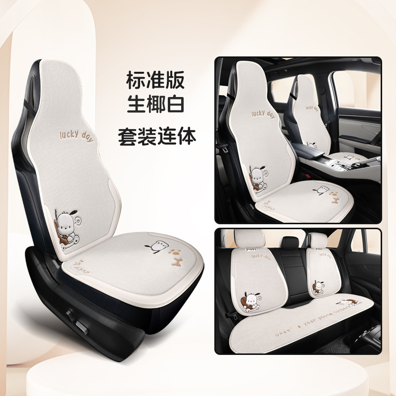 Seat cushion, seat cover | Universal Car Seat Cushion - chacha-dog-integrated-7-piece-set-fresh-coconut-white