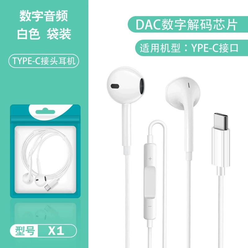 Suitable for Huawei Samsung iPad in-ear wired headset cable typec digital audio DAC decoding wired headphones