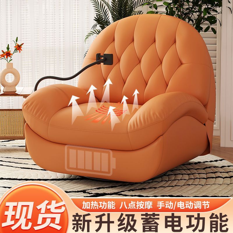 Multifunctional Space First-class Sofa Cabin Lazy Leisure Rocking Chair Home Living Room Bedroom Single Electric Rotating Recliner