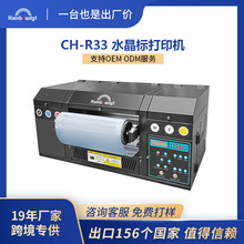 商标logo打印机DTF水晶贴创意印刷机水晶标UV打印机创业手机壳贴