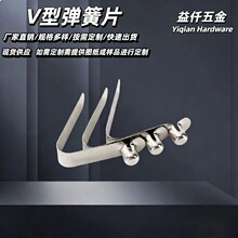 65Mn锰钢v型弹片 户外管材 帐篷伸缩管 单双珠定位弹扣耐磨弹簧片