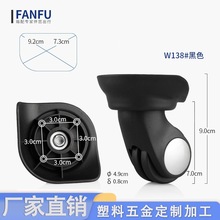 新款现货包包行李箱万向轮旅行箱拉杆箱轮子轱辘配件维修热销