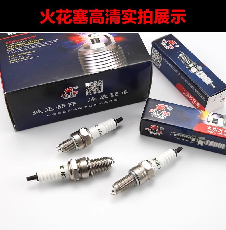 genuine goods Torch Spark Plug National IV EFI Resistance Type A7RTC B7RTC D8RTC 110 125 150