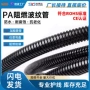 穿线保护阻燃定制波纹管