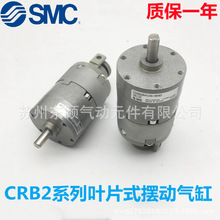 SMC~ƬʽDCRB2BWU/CDRB2BWU15-90SZ-180SZ-270SZ