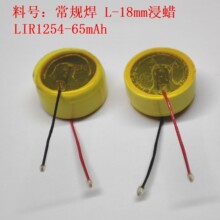 LIR1254����ӵ��PACK   ����L-18mm ����ɫPET