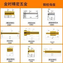 �~��ĸ�����̽� pogopin�B����C001-C099����ĸ�ˌ��ᘳ���