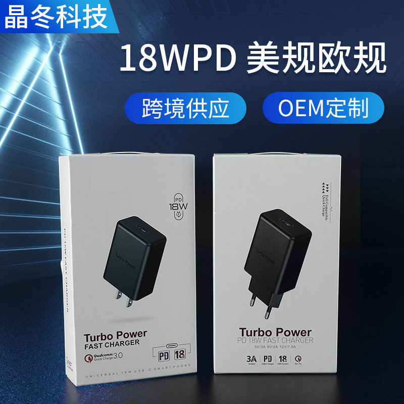 Cross-border suitable for Motorola 18WPD mobile phone charger 5V3A Android mobile phone charging head charging stand