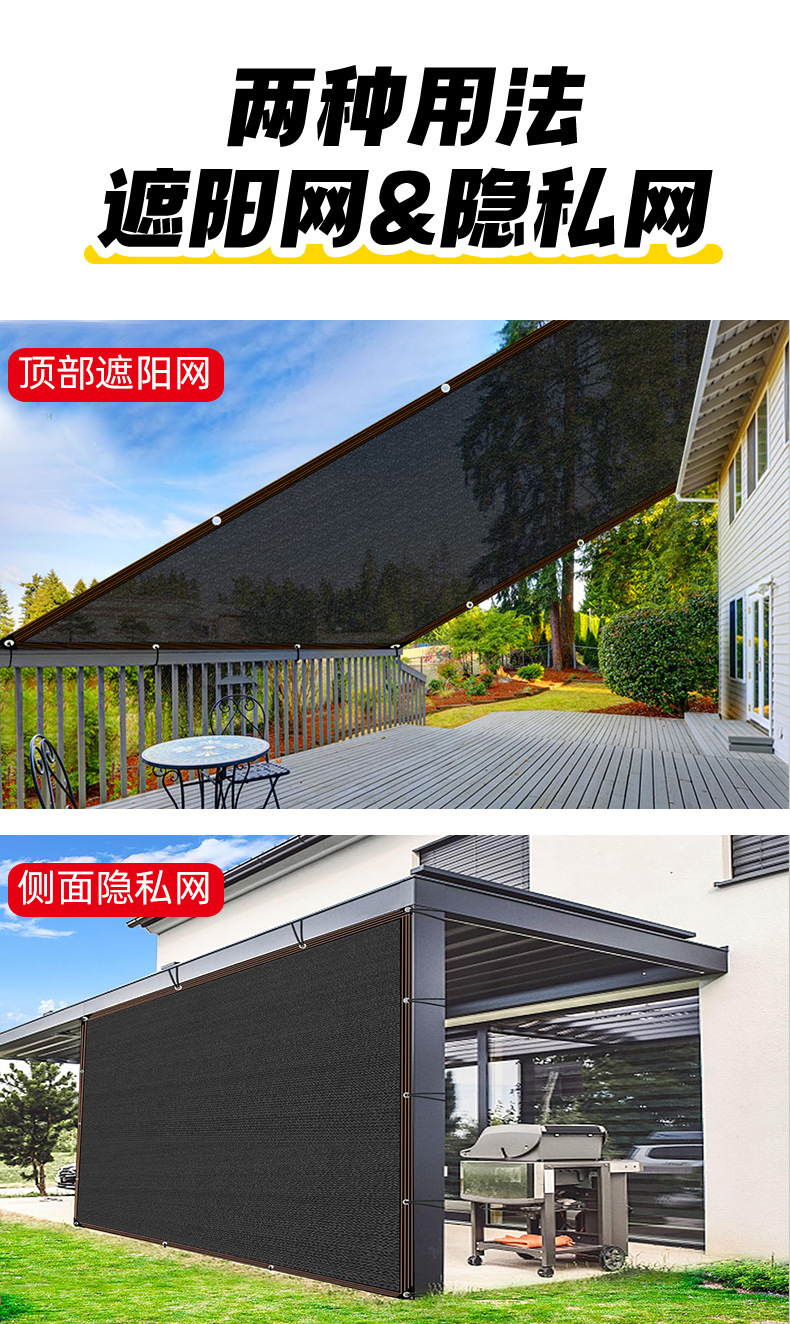 黑色包边打孔遮阳网