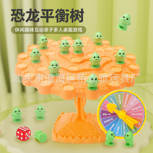 Children's educational balance dinosaur board game Jenga parent-child interactive toy desktop double battle concentration board game