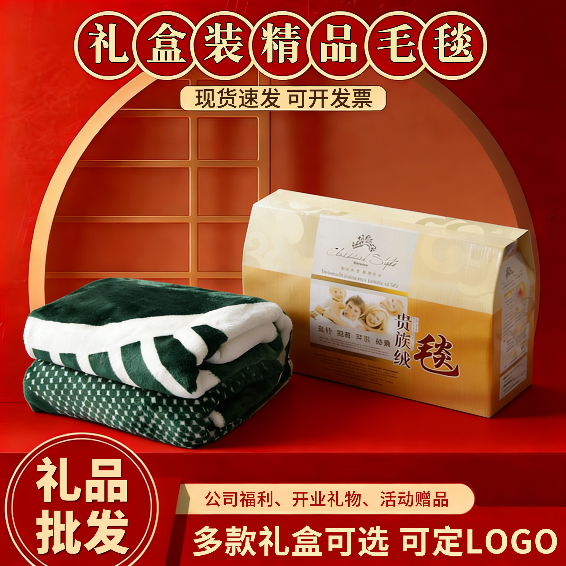 加厚法兰绒珊瑚绒毛毯开业活动礼品礼盒包装童毯宠物毯子厂家批发