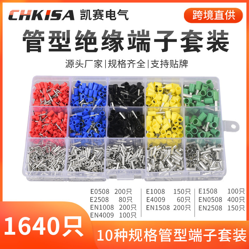 Network platform hot-selling crimping pliers 1640pcs suit tube type pre-insulated cold pressing terminal crimping pliers