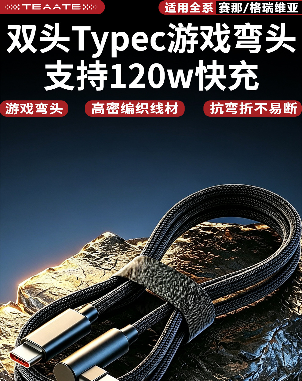 Suitable for Senna Grevia, this is a dedicated car fast-charging cable with a bent connector, a Type-C data cable, and a charging cable compatible with both Apple and Android devices