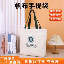 加工定制帆布手提袋加印图片购物广告礼品袋学生收纳大容量帆布包