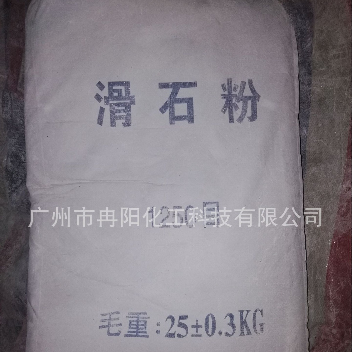 厂家直销量大从优超微细高含硅量2000目滑石粉