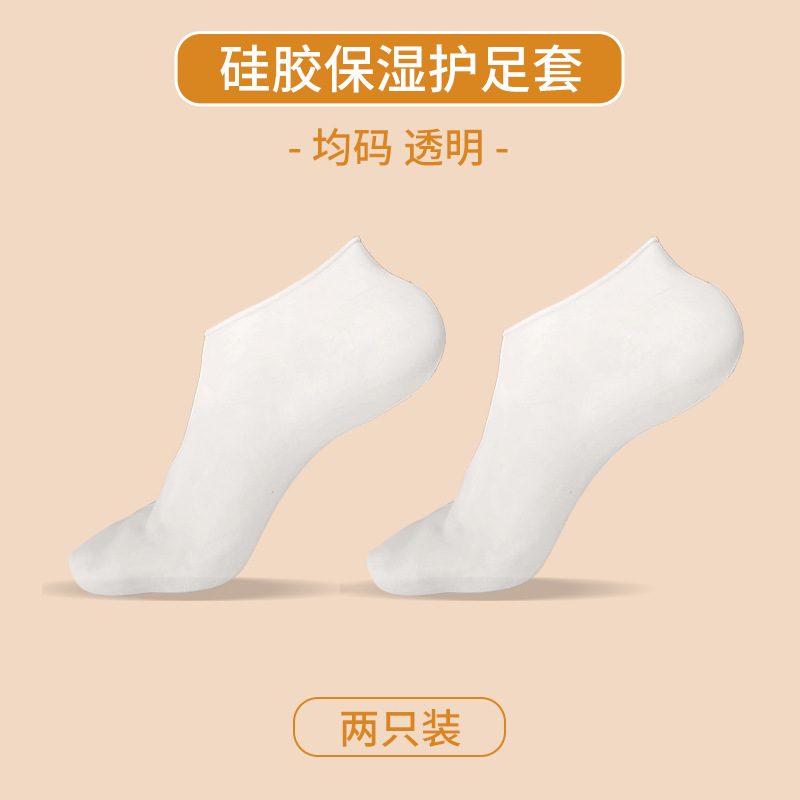 Máscara de pie de silicona calcetines hidratantes protectores anti-agrietamiento callos suavizantes cutin cubierta de pie máscara de pie calcetines de playa protección suave