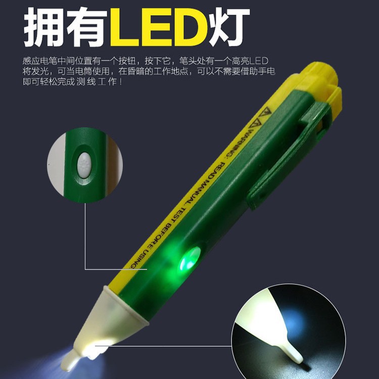 感应电笔电工多功能高精度查断点零火线路检测家用声光报警测电笔
