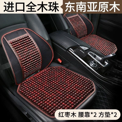 seat single cushion, Cool pad - red-date-wood-bead-lumbar-support2square-cushion2-3d-meshmassagecomfortablebreathable