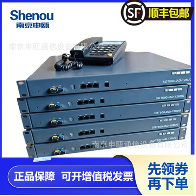 申瓯S0C5080光口语音网关8用户许可光端机，电话接入网关SIP协议