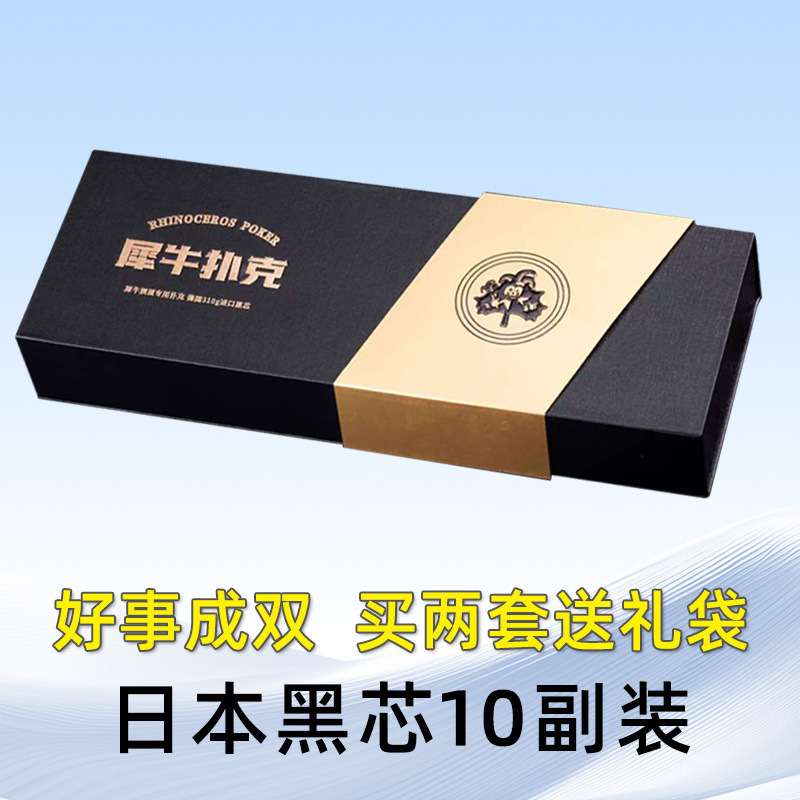 【掼蛋扑克牌礼盒】小金条日本黑芯纸扑克2副10副茶叶伴手礼送礼|undefined