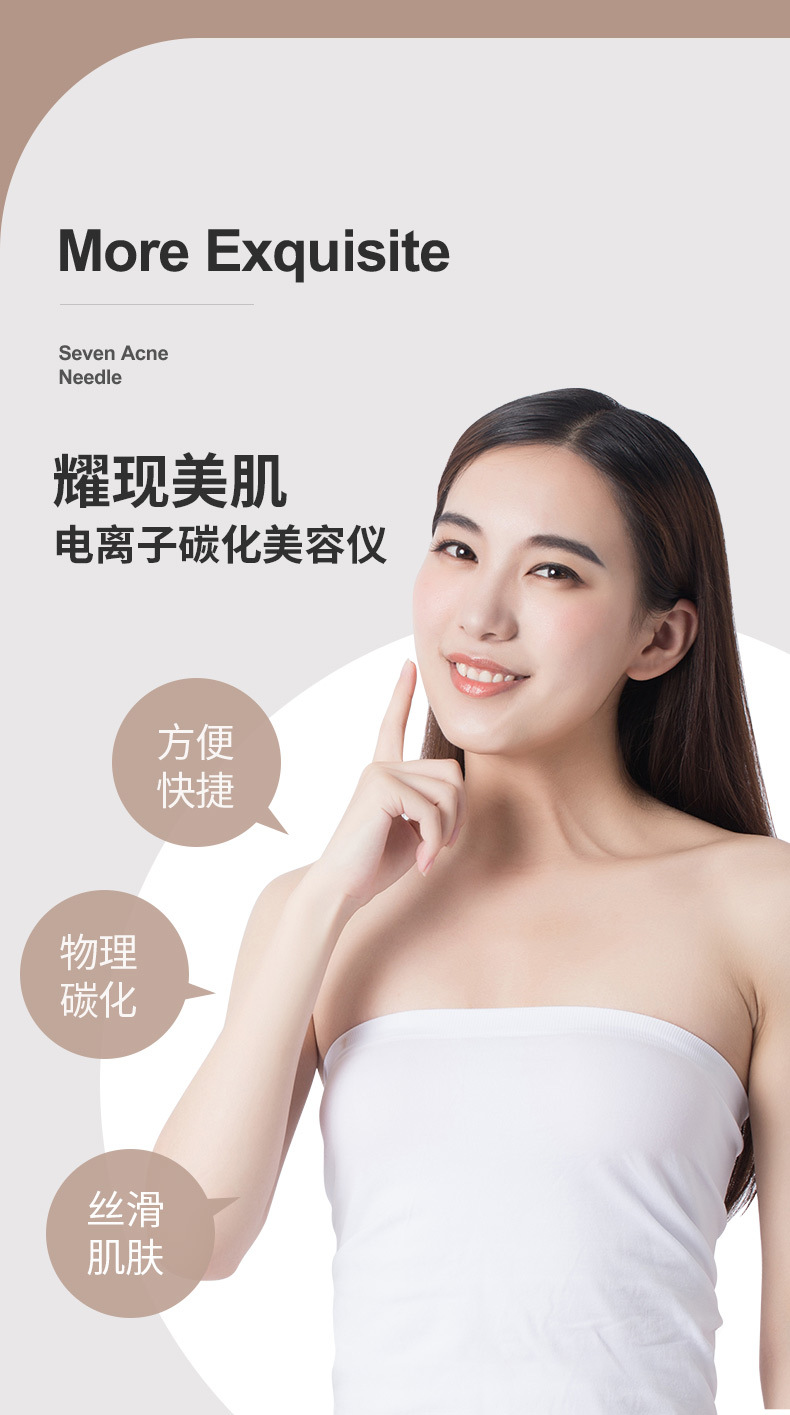 点痣笔详情页_04