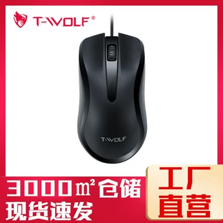 雷狼V12有线鼠标商务办公台式笔记本电脑通用USB滑鼠mouse批发